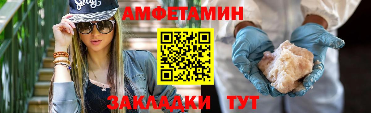 Амфетамин 97%  Вход с VPN  мега вход  АМФ  Лянтор  АМФЕТАМИН 