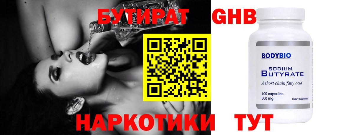 Бутират оксана  БУТИРАТ  Лянтор  Вход с VPN 