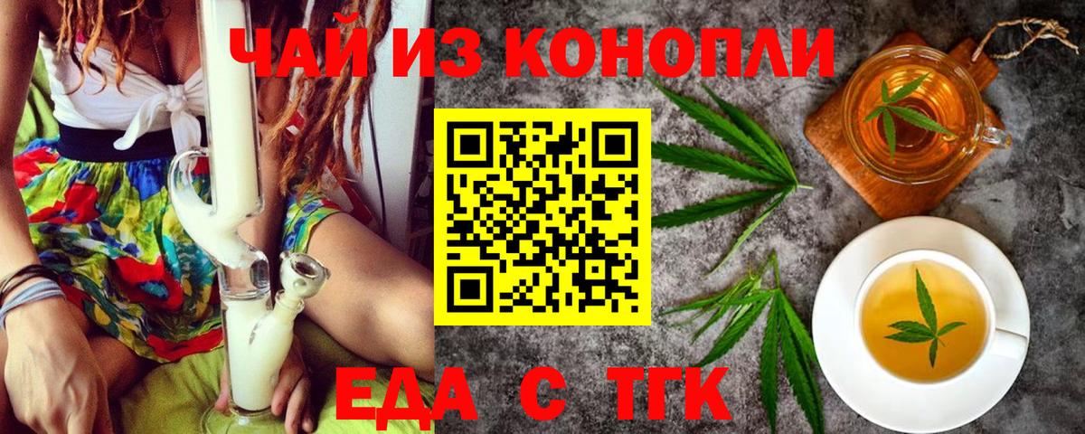 Печенье с ТГК конопля Лянтор
