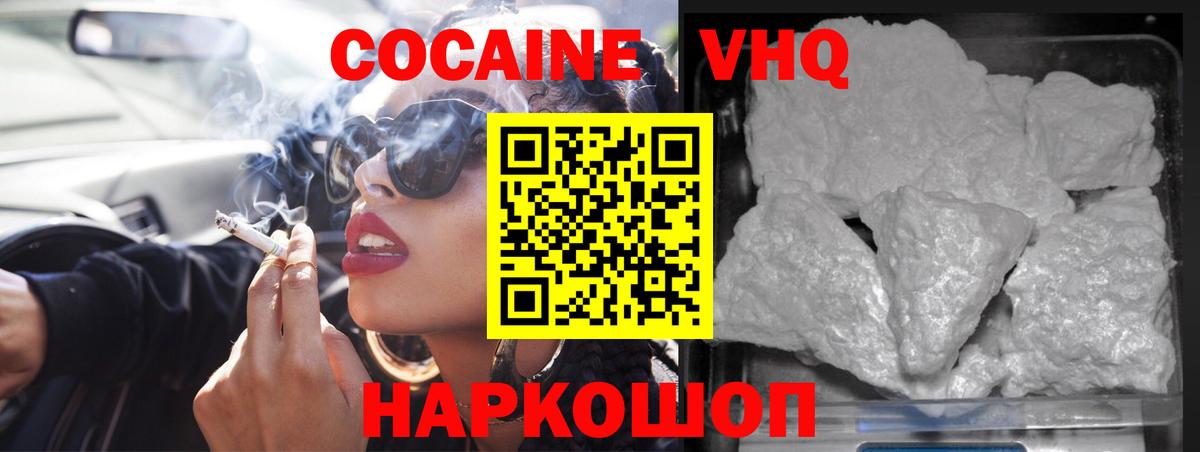 Cocaine VHQ  COCAIN Fish Scale  Лянтор  Вход с VPN 