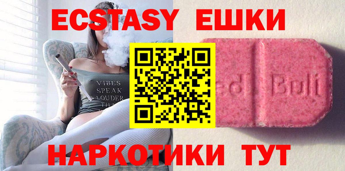 Лянтор  ЭКСТАЗИ 300 mg  мориарти наркотические препараты  Вход с VPN  Экстази mix 