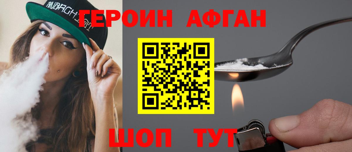 Лянтор  ГЕРОИН  Вход с VPN  Героин гречка 