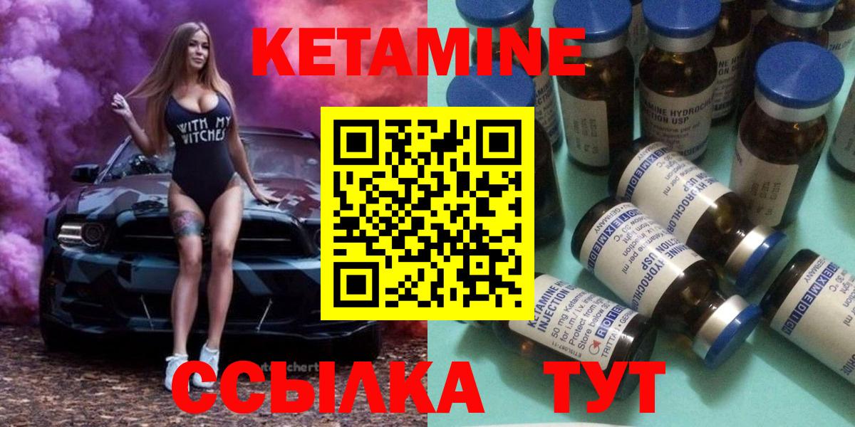Кетамин ketamine  Вход с VPN  Лянтор 