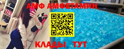 амф Ирбит