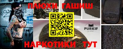 стафф Ипатово