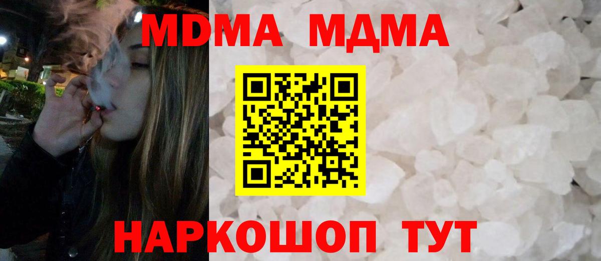 МДМА Molly  Вход с VPN  Лянтор  МДМА молли 