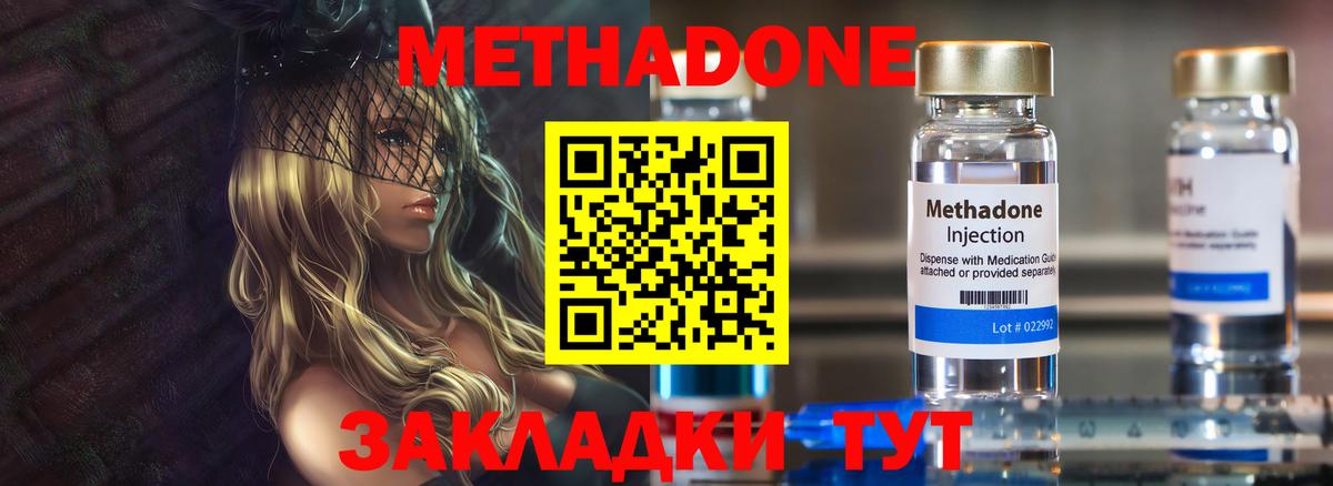 МЕТАДОН белоснежный  МЕТАДОН белоснежный  Вход с VPN  Лянтор 