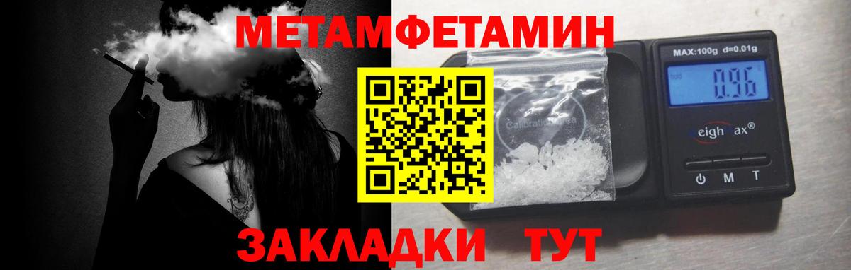 Первитин мет Лянтор