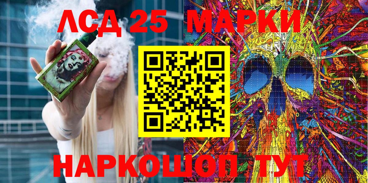 Лянтор  Марки 25I-NBOMe 1,5мг  Марки NBOMe  Вход с VPN 