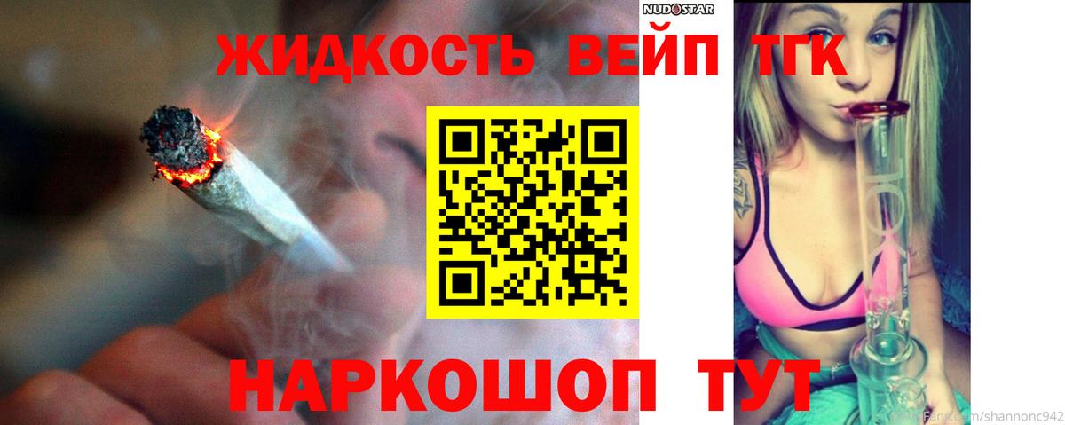 ТГК вейп  ТГК концентрат  Лянтор  Вход с VPN 